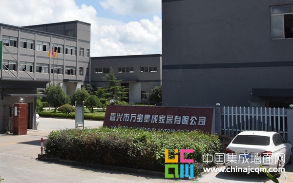 “實力品牌 墻者歸來”——恪守現(xiàn)代化規(guī)章的萬寶集成